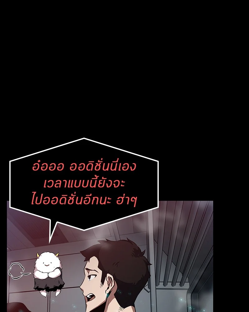 Omniscient Reader อ่านชะตาวันสิ้นโลก ตอนที่ 3 page 42