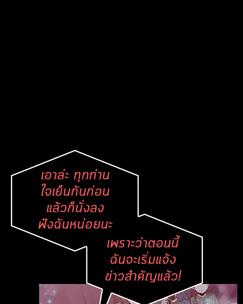 Omniscient Reader อ่านชะตาวันสิ้นโลก ตอนที่ 3 page 44