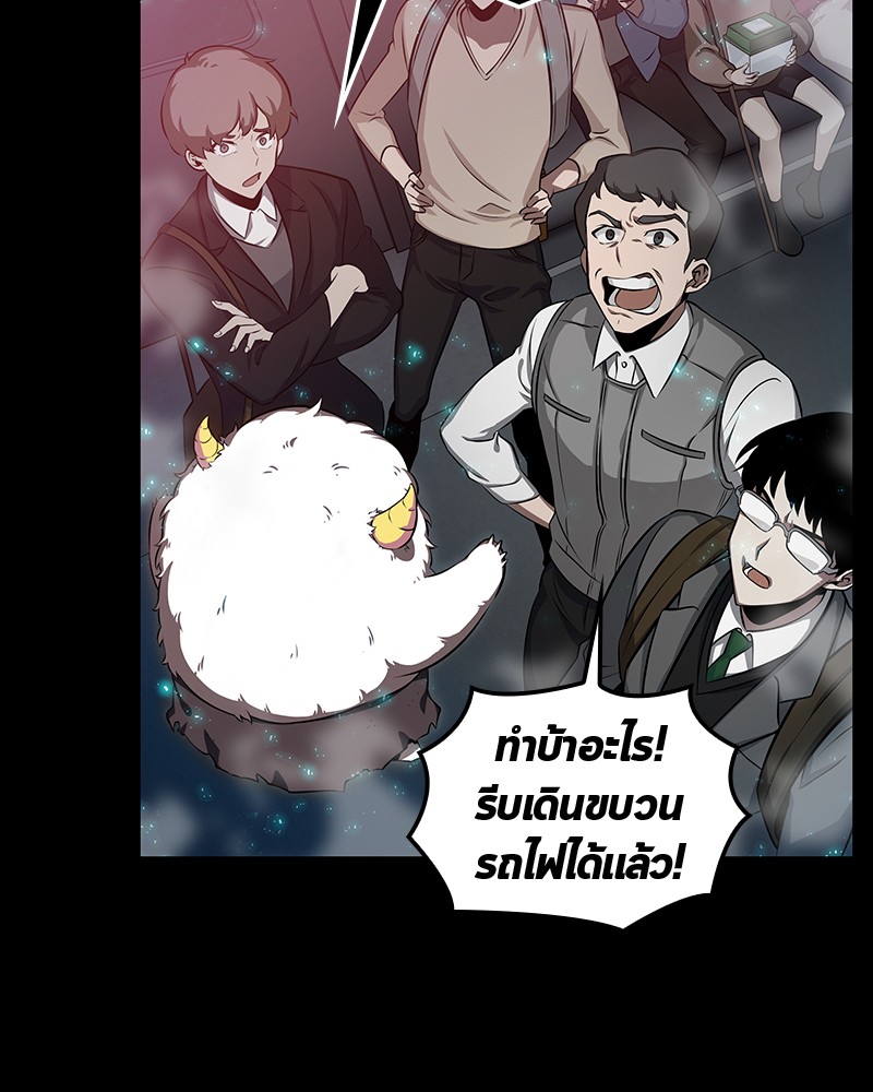 Omniscient Reader อ่านชะตาวันสิ้นโลก ตอนที่ 3 page 45