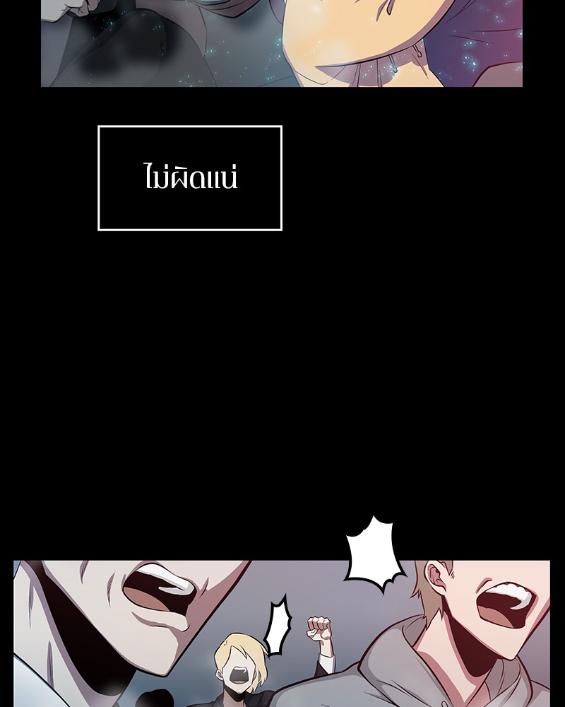 Omniscient Reader อ่านชะตาวันสิ้นโลก ตอนที่ 3 page 47