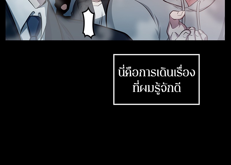 Omniscient Reader อ่านชะตาวันสิ้นโลก ตอนที่ 3 page 48