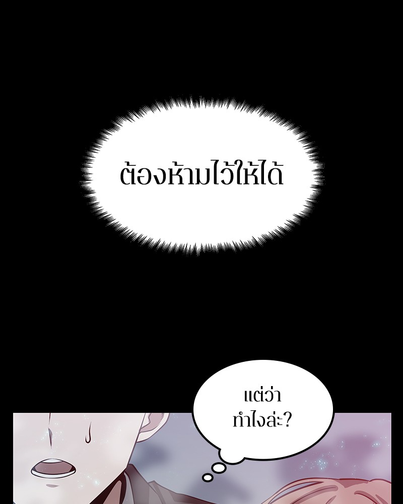 Omniscient Reader อ่านชะตาวันสิ้นโลก ตอนที่ 3 page 49
