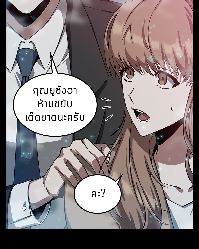 Omniscient Reader อ่านชะตาวันสิ้นโลก ตอนที่ 3 page 50