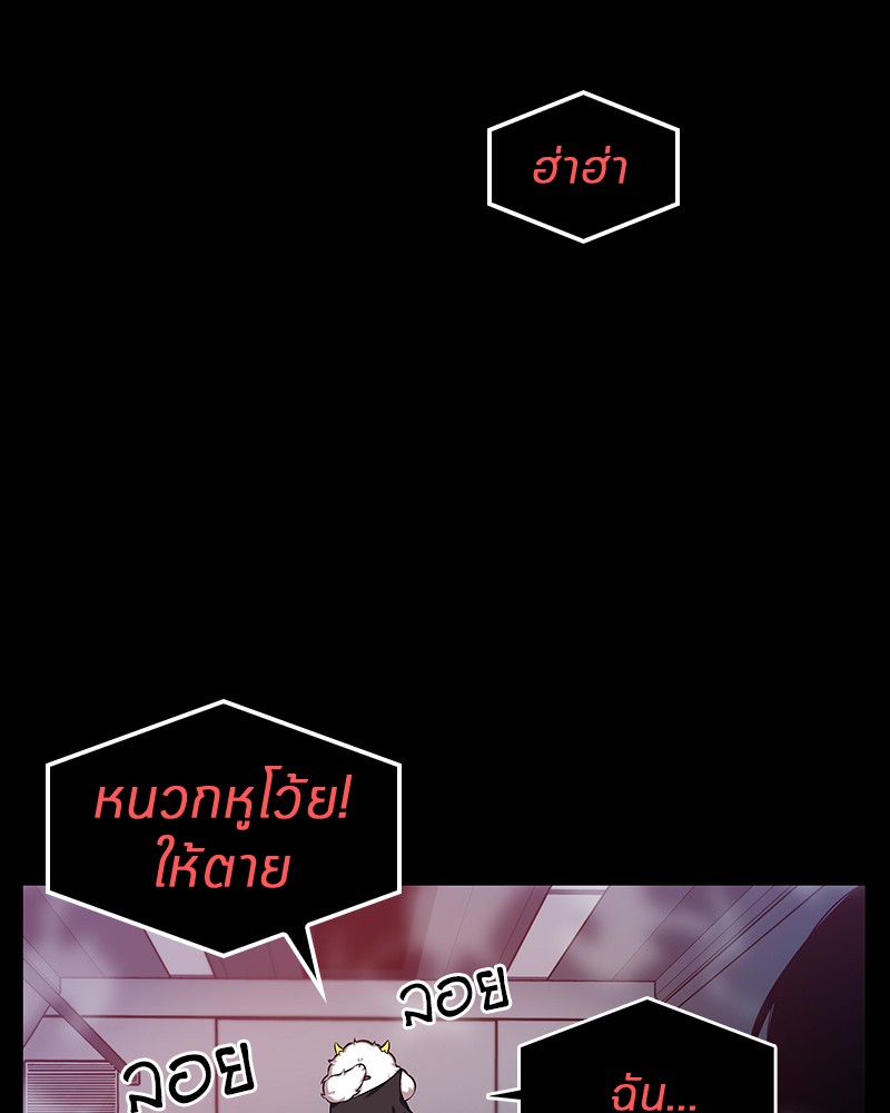 Omniscient Reader อ่านชะตาวันสิ้นโลก ตอนที่ 3 page 51