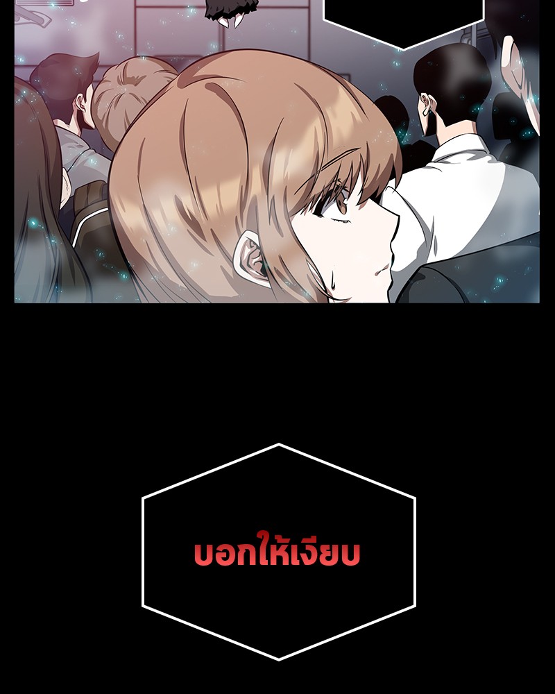 Omniscient Reader อ่านชะตาวันสิ้นโลก ตอนที่ 3 page 52