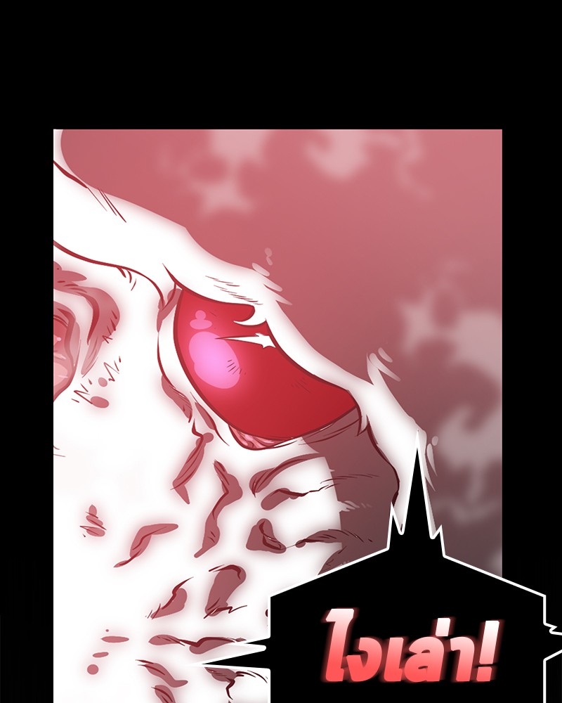 Omniscient Reader อ่านชะตาวันสิ้นโลก ตอนที่ 3 page 53