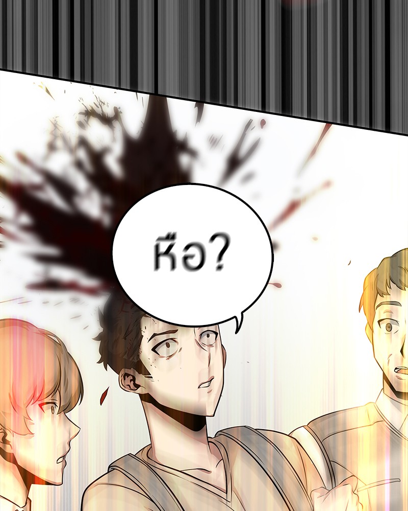 Omniscient Reader อ่านชะตาวันสิ้นโลก ตอนที่ 3 page 56