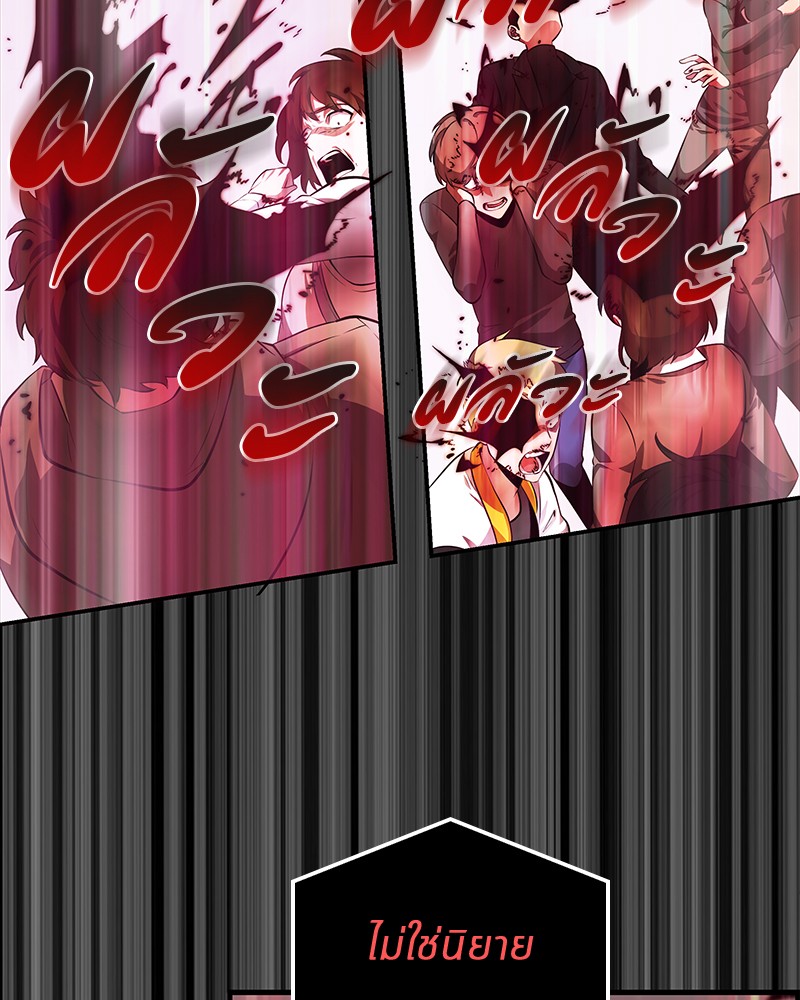 Omniscient Reader อ่านชะตาวันสิ้นโลก ตอนที่ 3 page 64