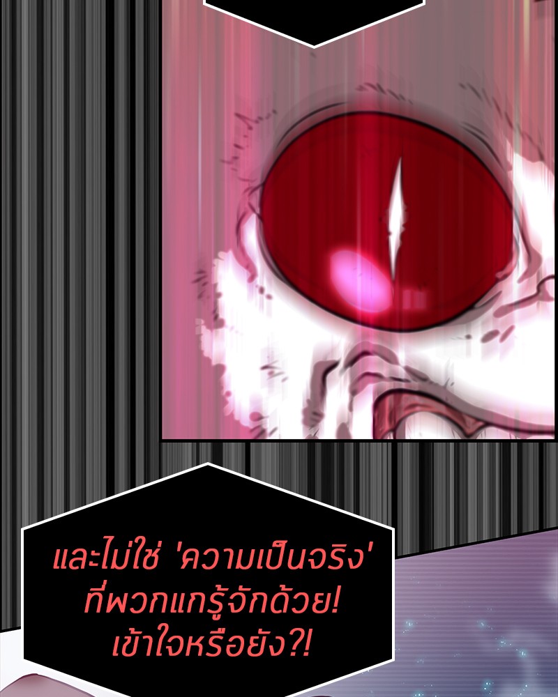 Omniscient Reader อ่านชะตาวันสิ้นโลก ตอนที่ 3 page 65