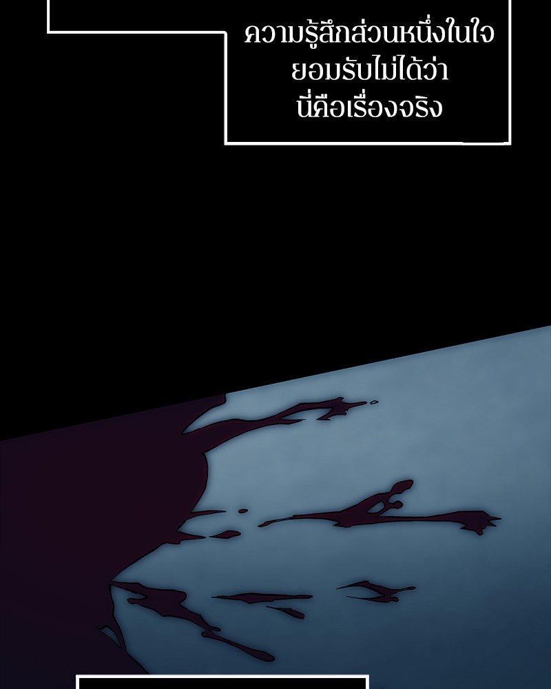 Omniscient Reader อ่านชะตาวันสิ้นโลก ตอนที่ 3 page 68