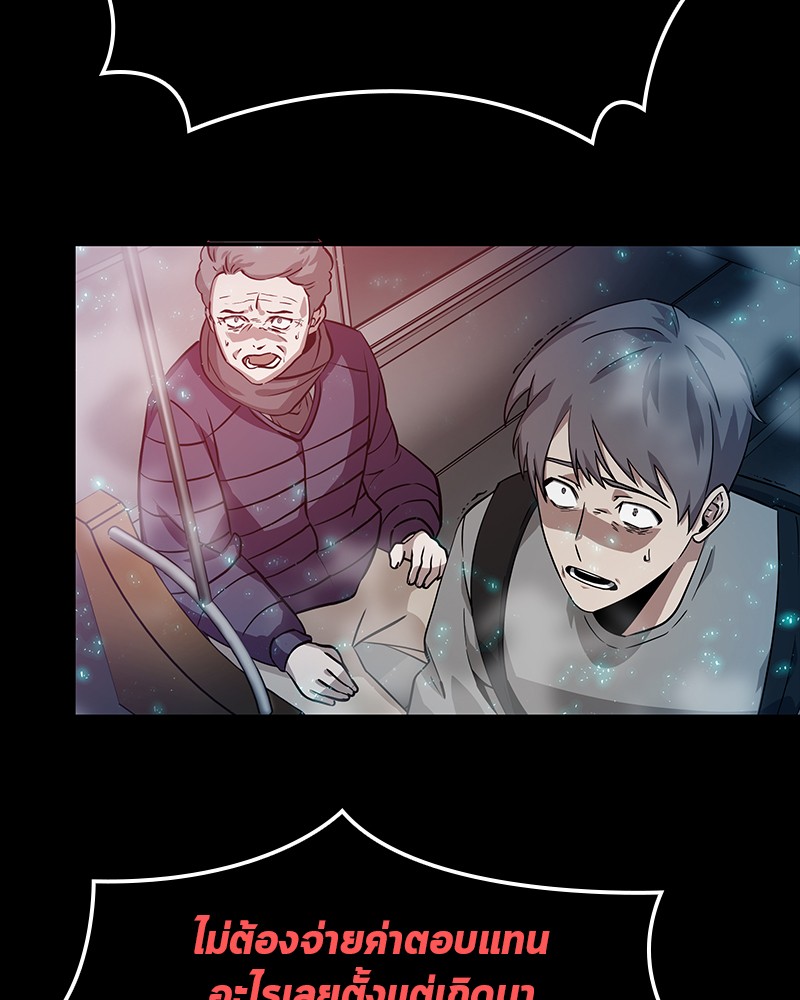 Omniscient Reader อ่านชะตาวันสิ้นโลก ตอนที่ 3 page 70
