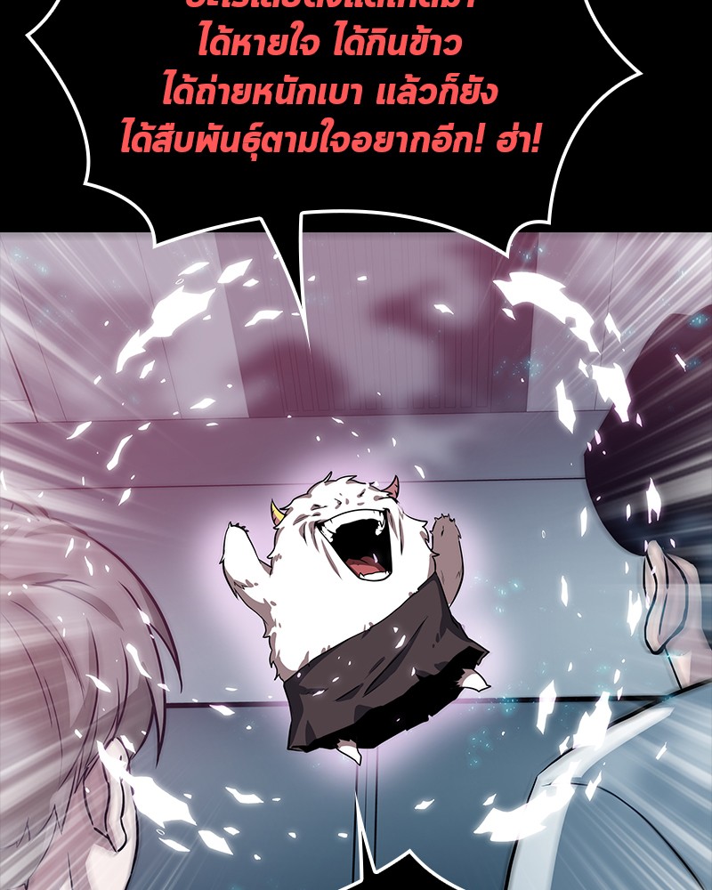 Omniscient Reader อ่านชะตาวันสิ้นโลก ตอนที่ 3 page 71