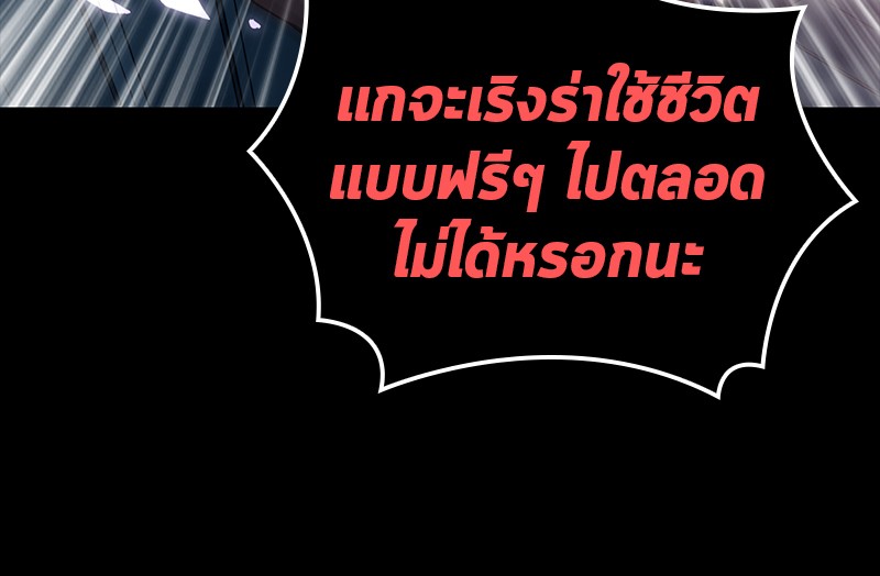 Omniscient Reader อ่านชะตาวันสิ้นโลก ตอนที่ 3 page 74