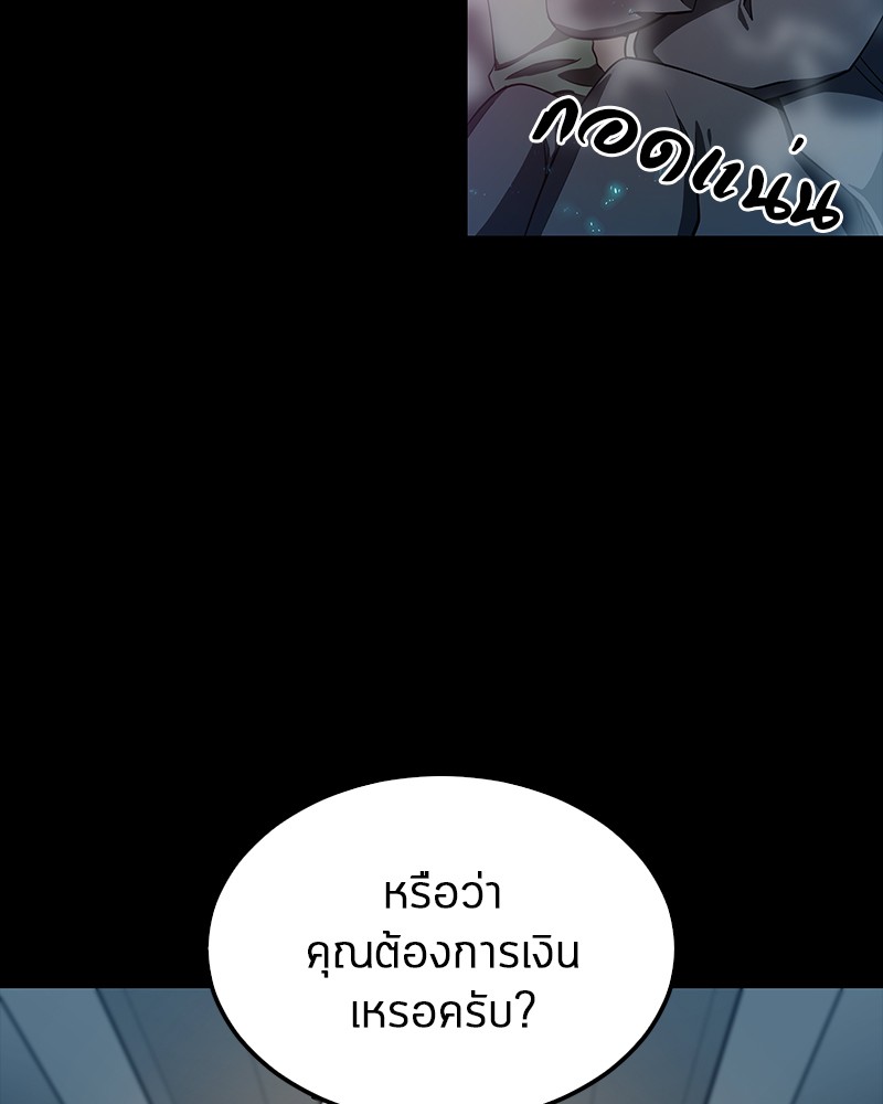 Omniscient Reader อ่านชะตาวันสิ้นโลก ตอนที่ 3 page 76