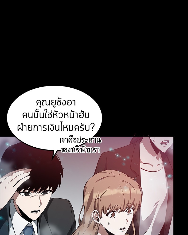Omniscient Reader อ่านชะตาวันสิ้นโลก ตอนที่ 3 page 79