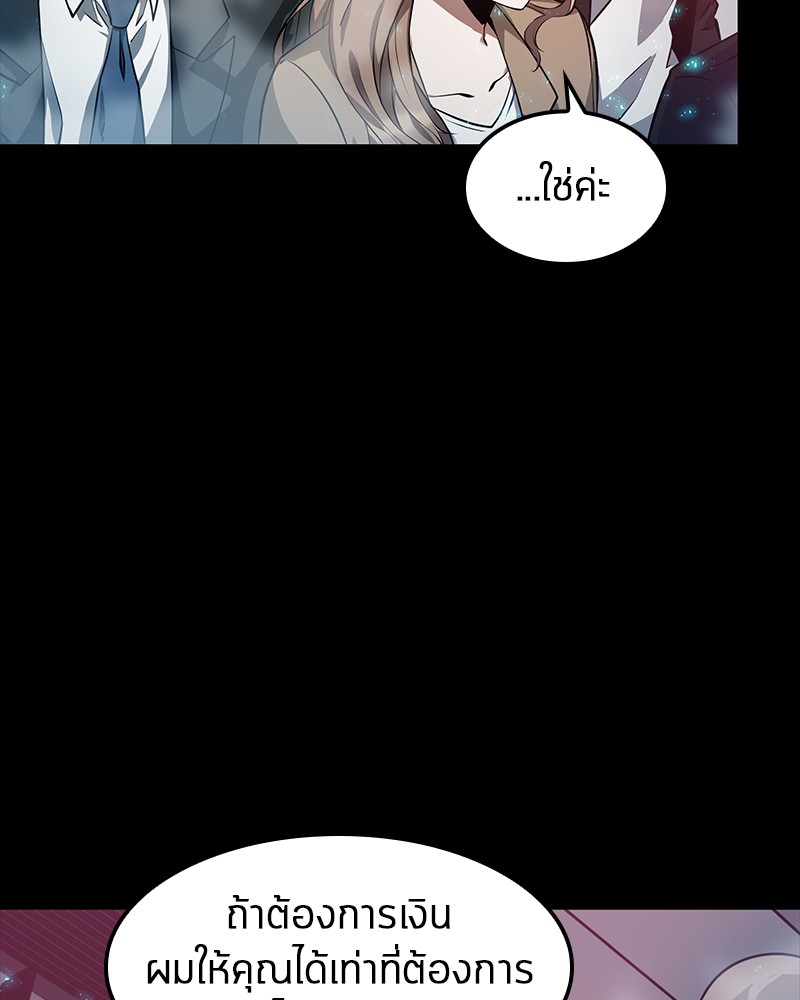 Omniscient Reader อ่านชะตาวันสิ้นโลก ตอนที่ 3 page 80