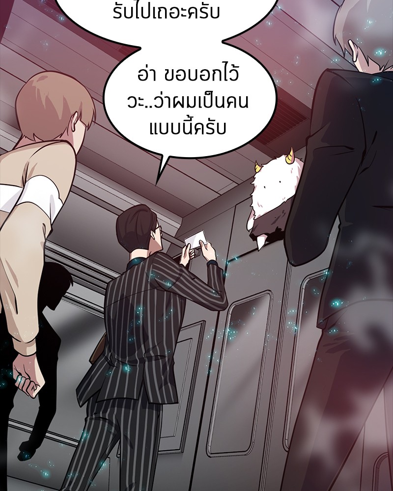 Omniscient Reader อ่านชะตาวันสิ้นโลก ตอนที่ 3 page 81