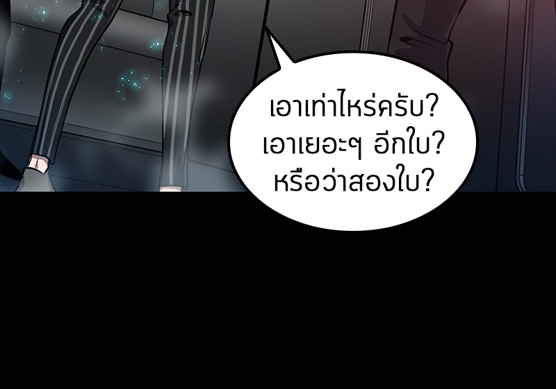 Omniscient Reader อ่านชะตาวันสิ้นโลก ตอนที่ 3 page 82