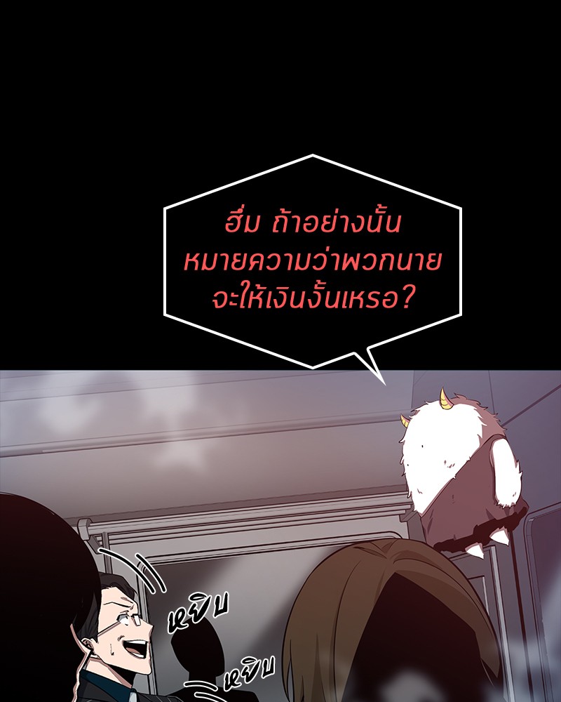 Omniscient Reader อ่านชะตาวันสิ้นโลก ตอนที่ 3 page 83