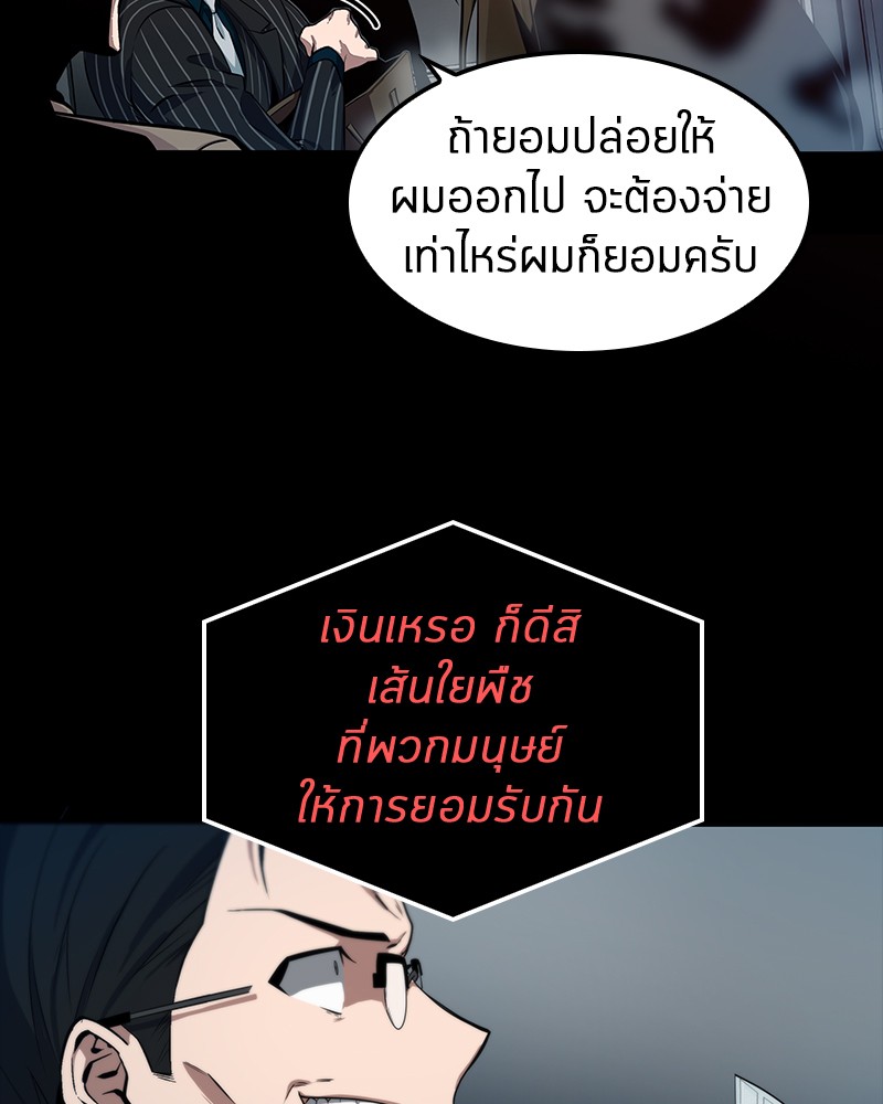 Omniscient Reader อ่านชะตาวันสิ้นโลก ตอนที่ 3 page 84