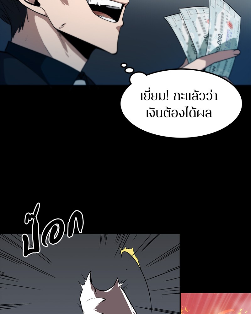 Omniscient Reader อ่านชะตาวันสิ้นโลก ตอนที่ 3 page 85