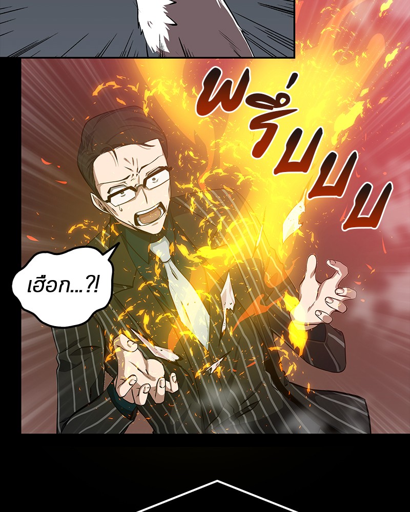 Omniscient Reader อ่านชะตาวันสิ้นโลก ตอนที่ 3 page 86