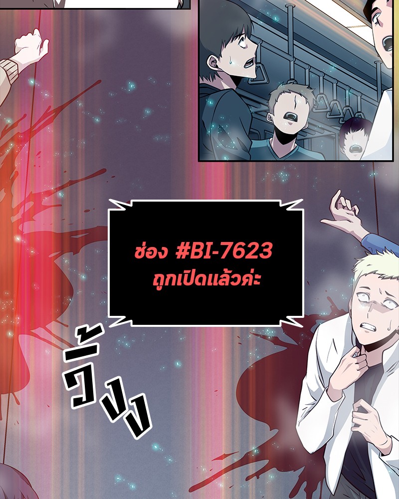 Omniscient Reader อ่านชะตาวันสิ้นโลก ตอนที่ 3 page 93