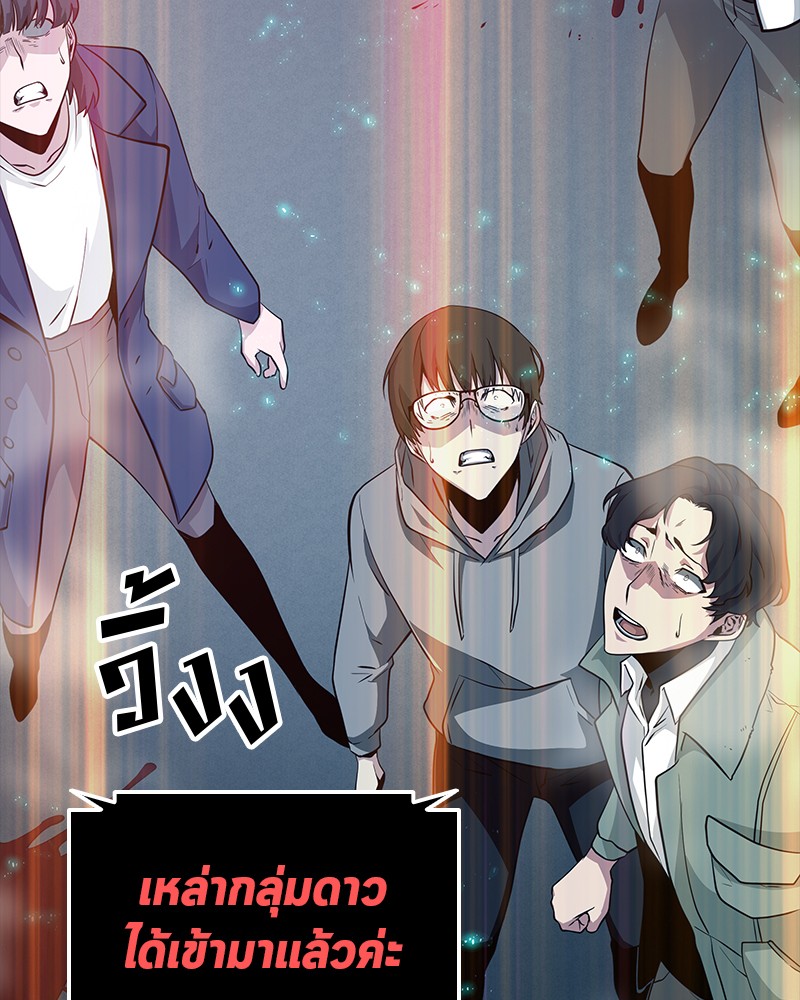 Omniscient Reader อ่านชะตาวันสิ้นโลก ตอนที่ 3 page 94