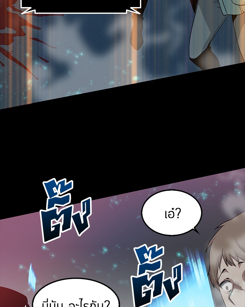 Omniscient Reader อ่านชะตาวันสิ้นโลก ตอนที่ 3 page 95