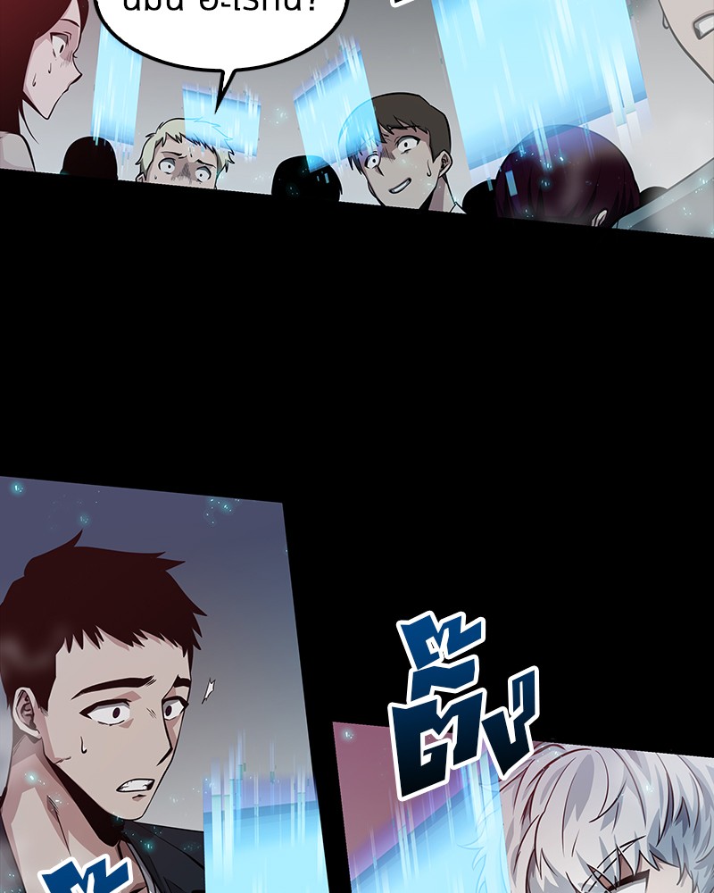 Omniscient Reader อ่านชะตาวันสิ้นโลก ตอนที่ 3 page 96