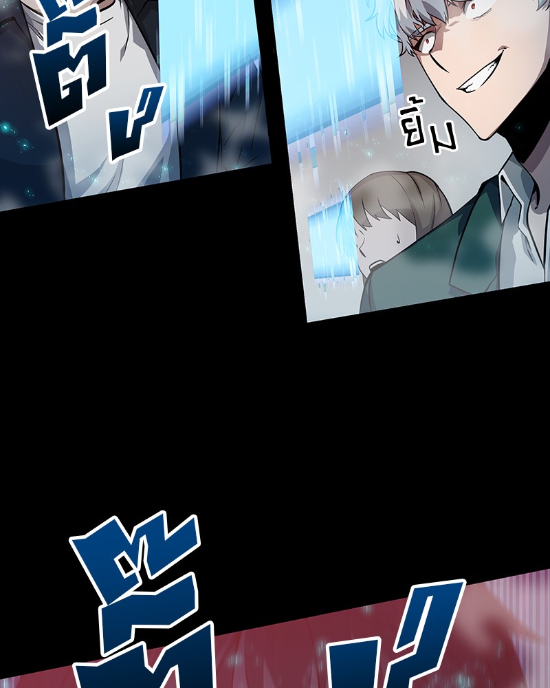 Omniscient Reader อ่านชะตาวันสิ้นโลก ตอนที่ 3 page 97