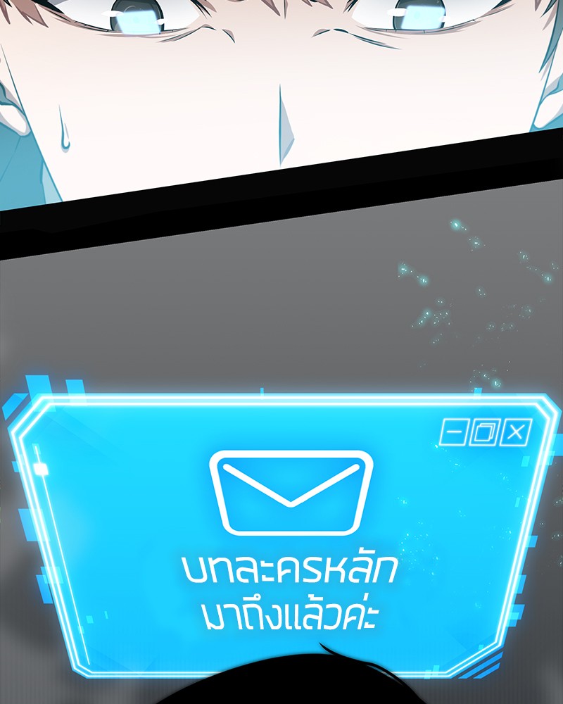 Omniscient Reader อ่านชะตาวันสิ้นโลก ตอนที่ 3 page 101