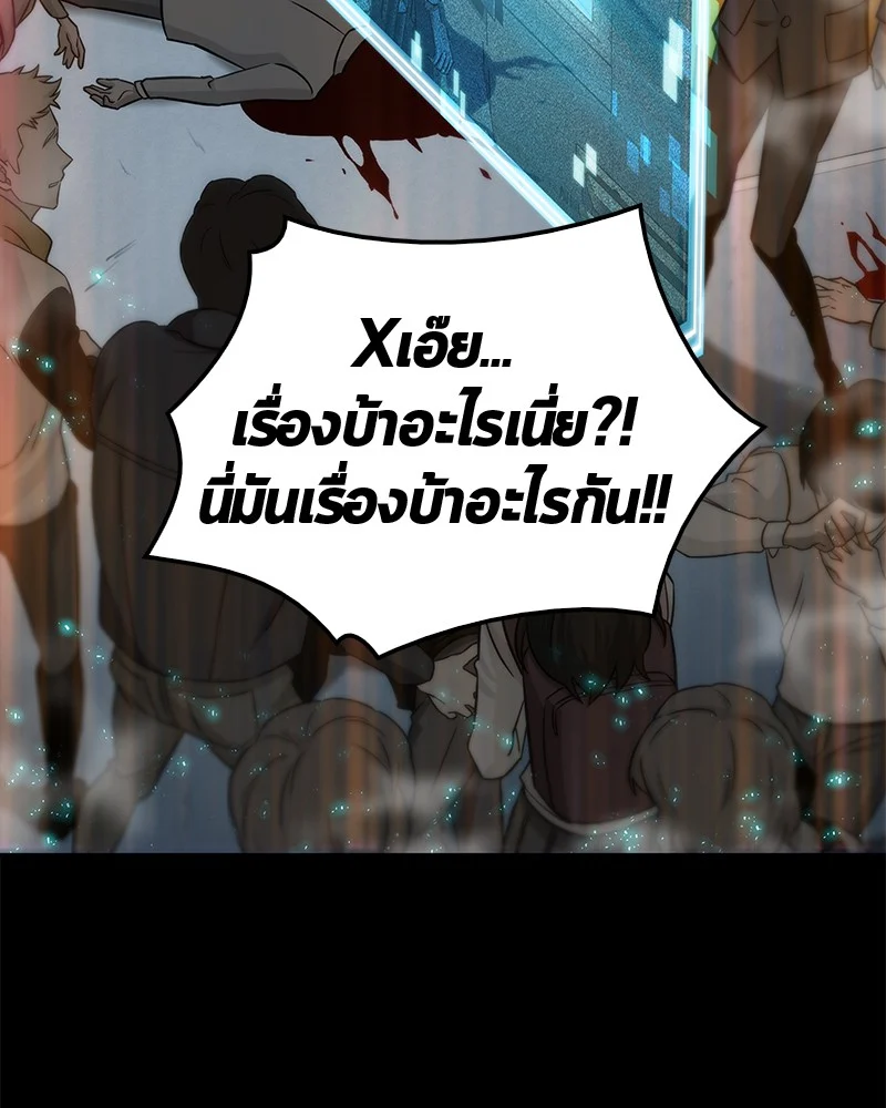 Omniscient Reader อ่านชะตาวันสิ้นโลก ตอนที่ 4 page 3