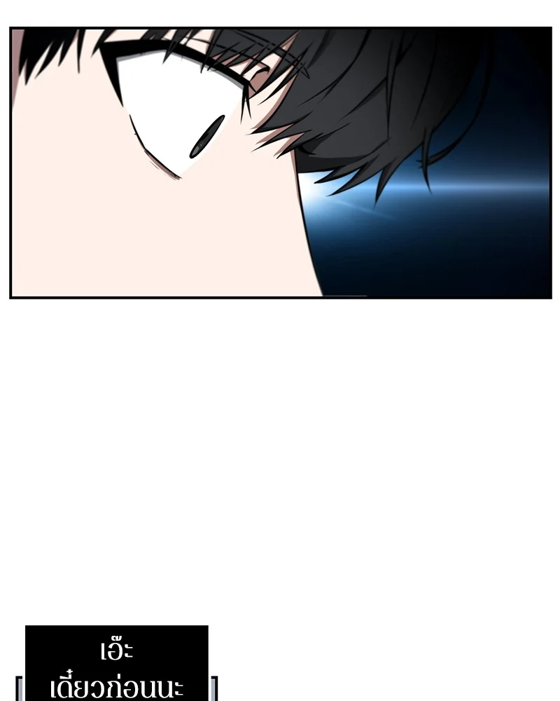 Omniscient Reader อ่านชะตาวันสิ้นโลก ตอนที่ 4 page 15