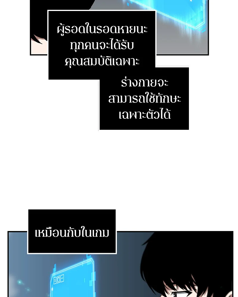 Omniscient Reader อ่านชะตาวันสิ้นโลก ตอนที่ 4 page 27