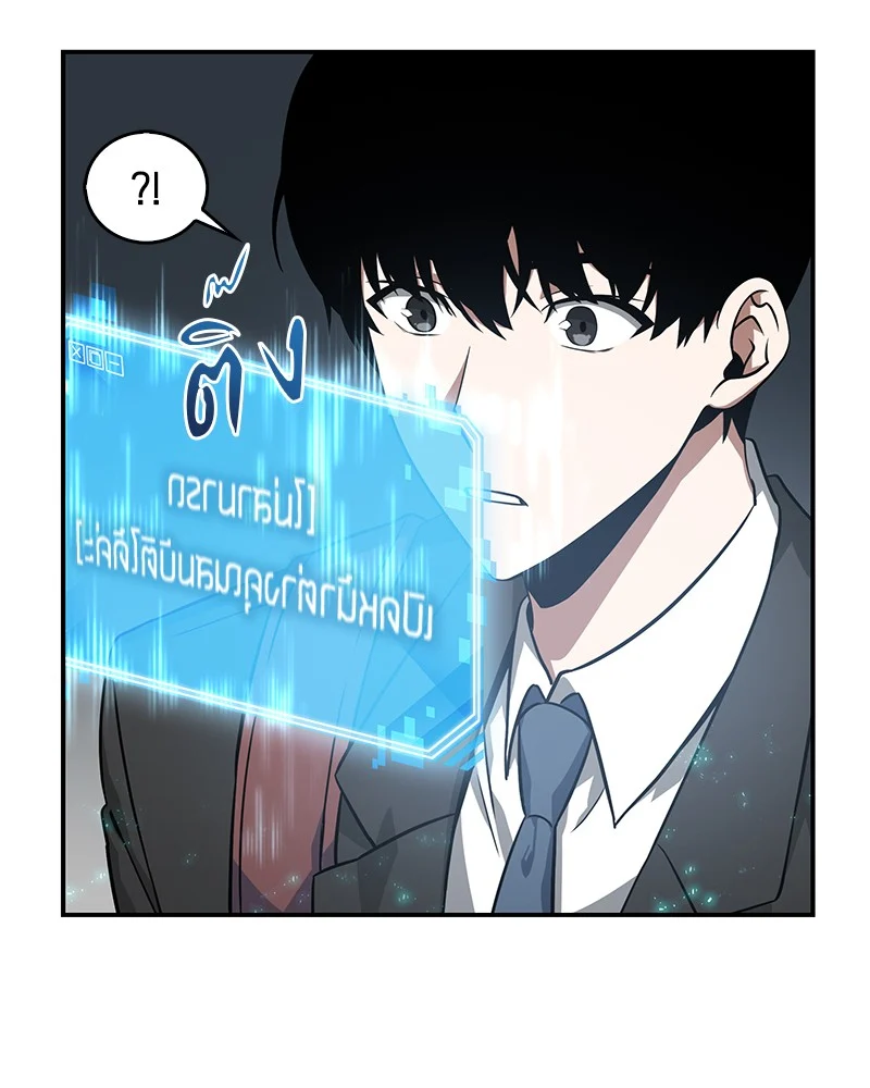 Omniscient Reader อ่านชะตาวันสิ้นโลก ตอนที่ 4 page 30