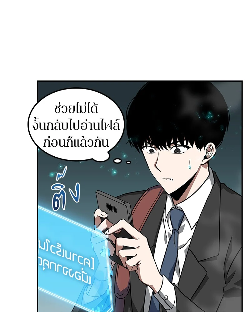 Omniscient Reader อ่านชะตาวันสิ้นโลก ตอนที่ 4 page 35