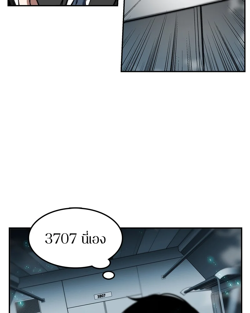 Omniscient Reader อ่านชะตาวันสิ้นโลก ตอนที่ 4 page 43