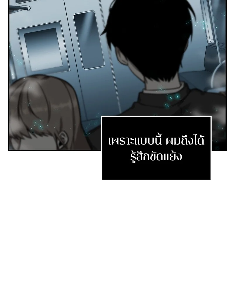 Omniscient Reader อ่านชะตาวันสิ้นโลก ตอนที่ 4 page 44