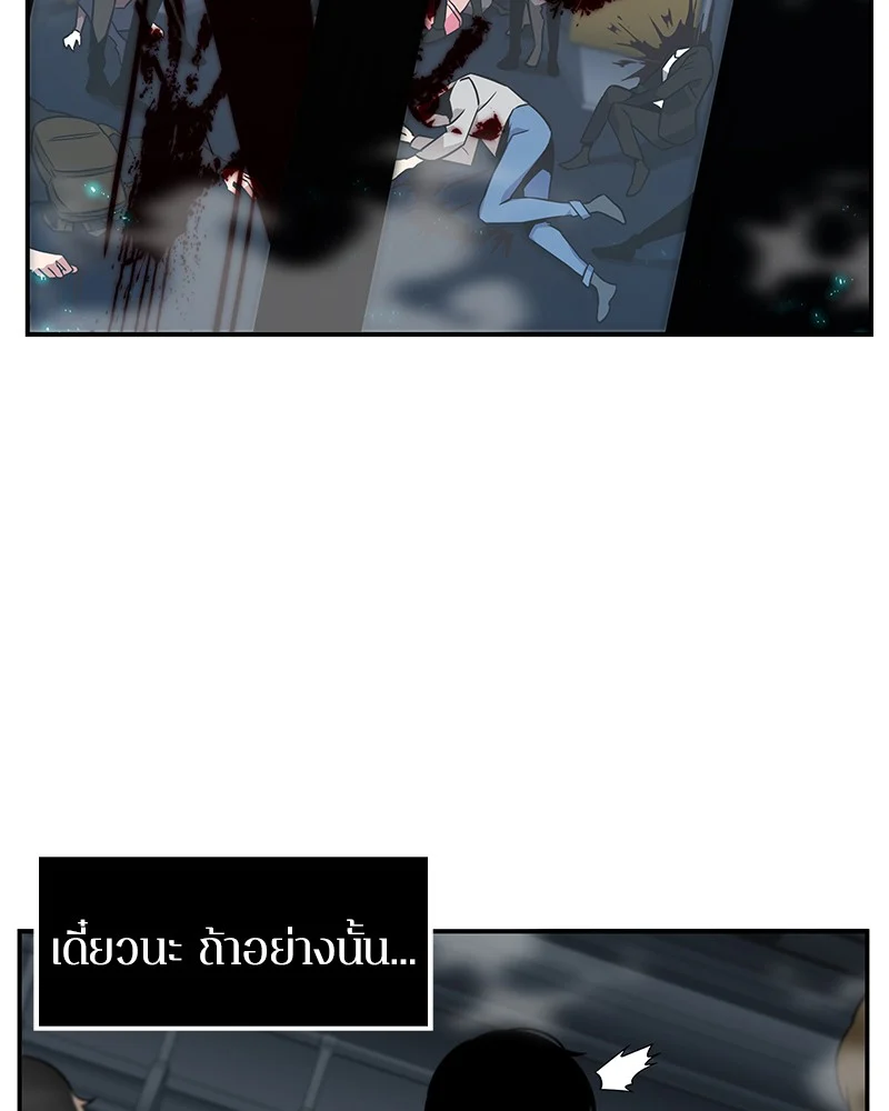 Omniscient Reader อ่านชะตาวันสิ้นโลก ตอนที่ 4 page 46