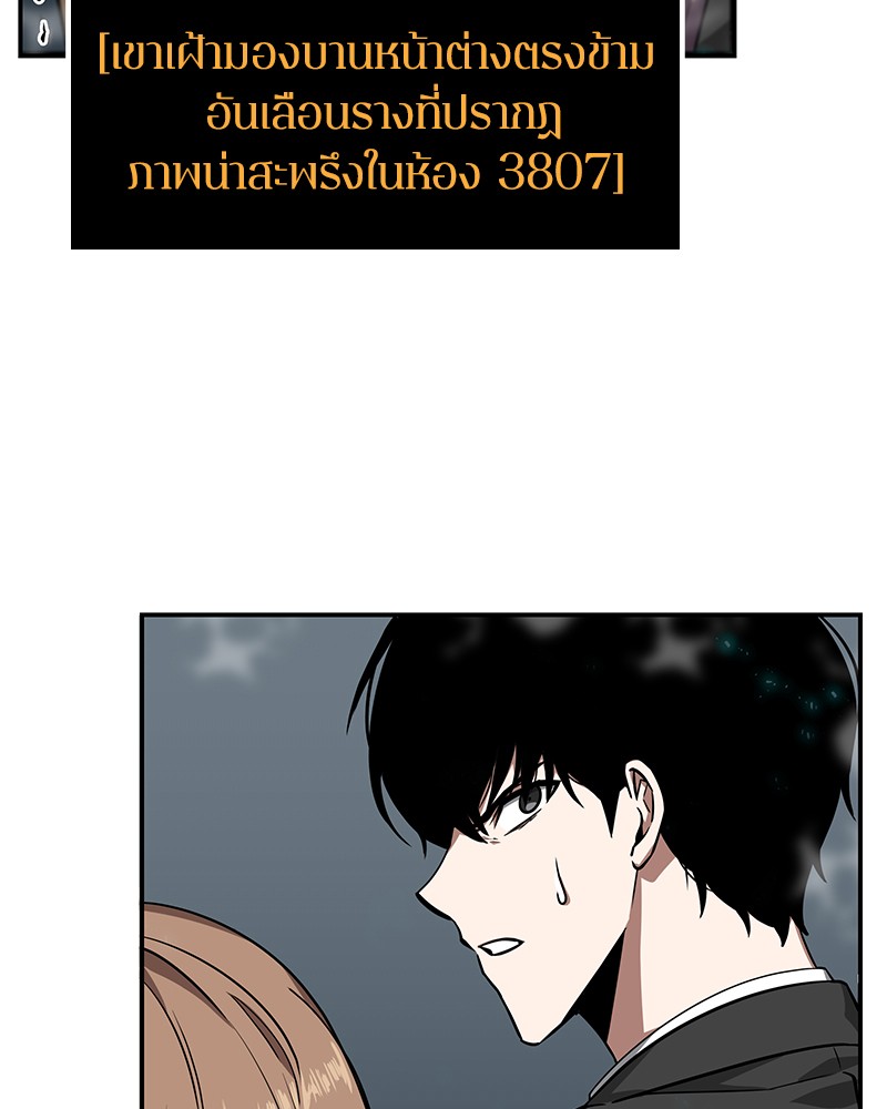 Omniscient Reader อ่านชะตาวันสิ้นโลก ตอนที่ 4 page 49
