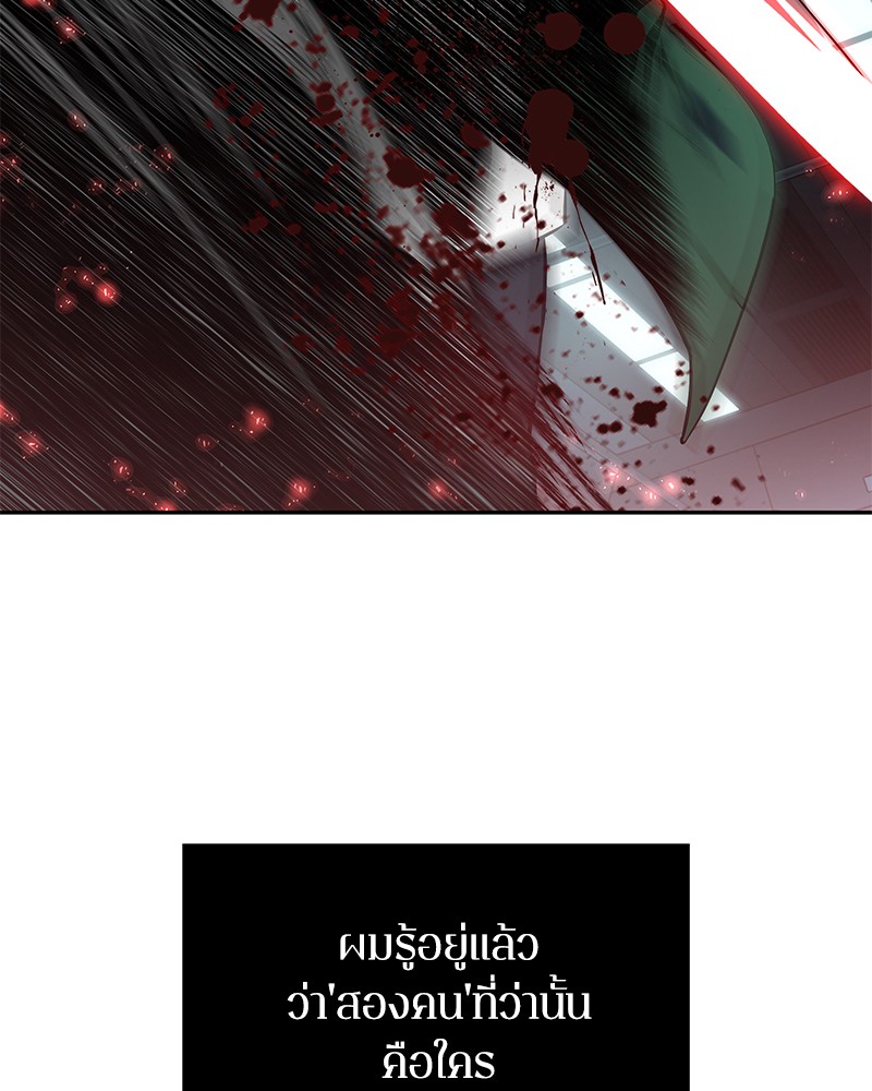 Omniscient Reader อ่านชะตาวันสิ้นโลก ตอนที่ 4 page 55