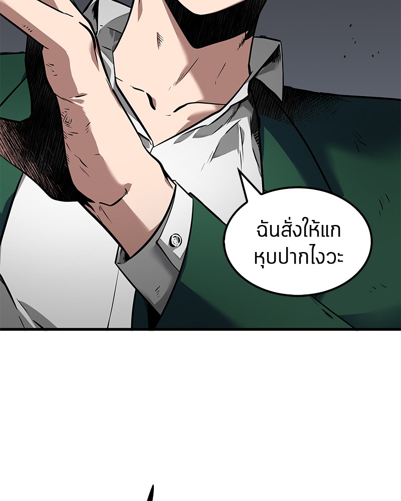 Omniscient Reader อ่านชะตาวันสิ้นโลก ตอนที่ 4 page 58