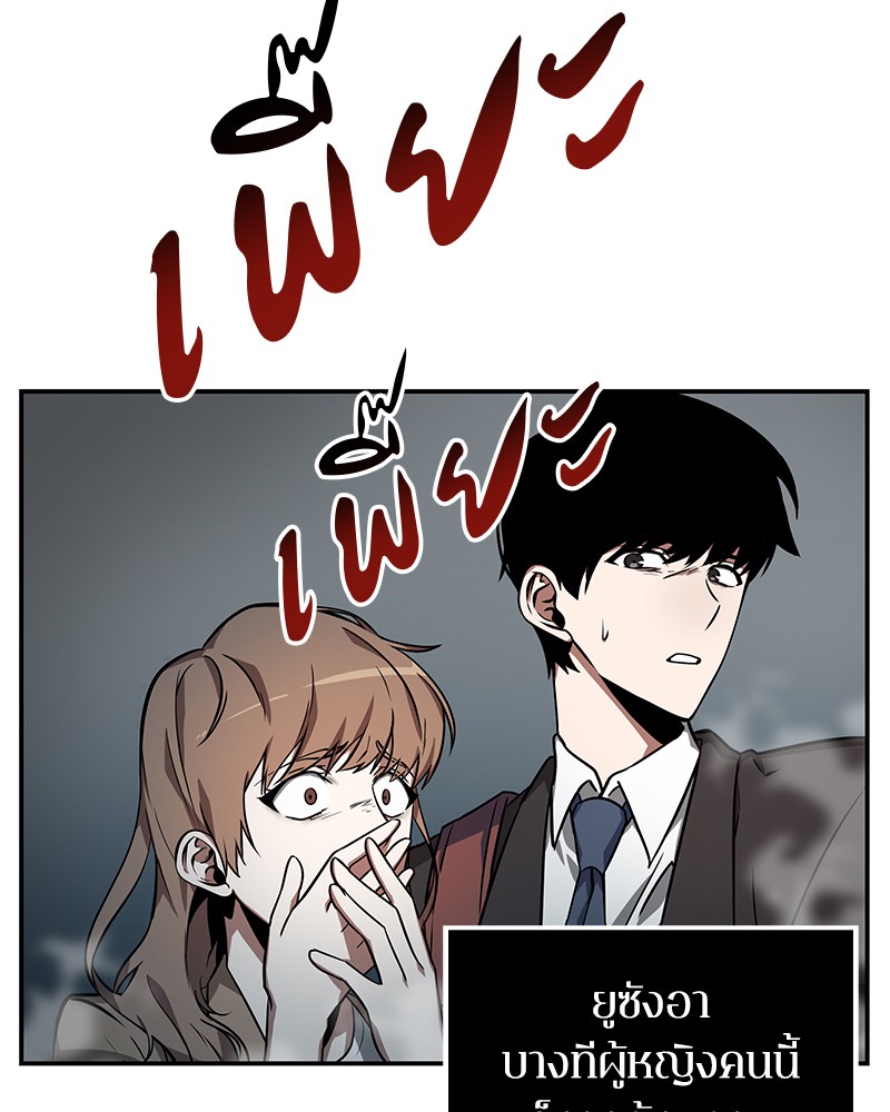 Omniscient Reader อ่านชะตาวันสิ้นโลก ตอนที่ 4 page 59