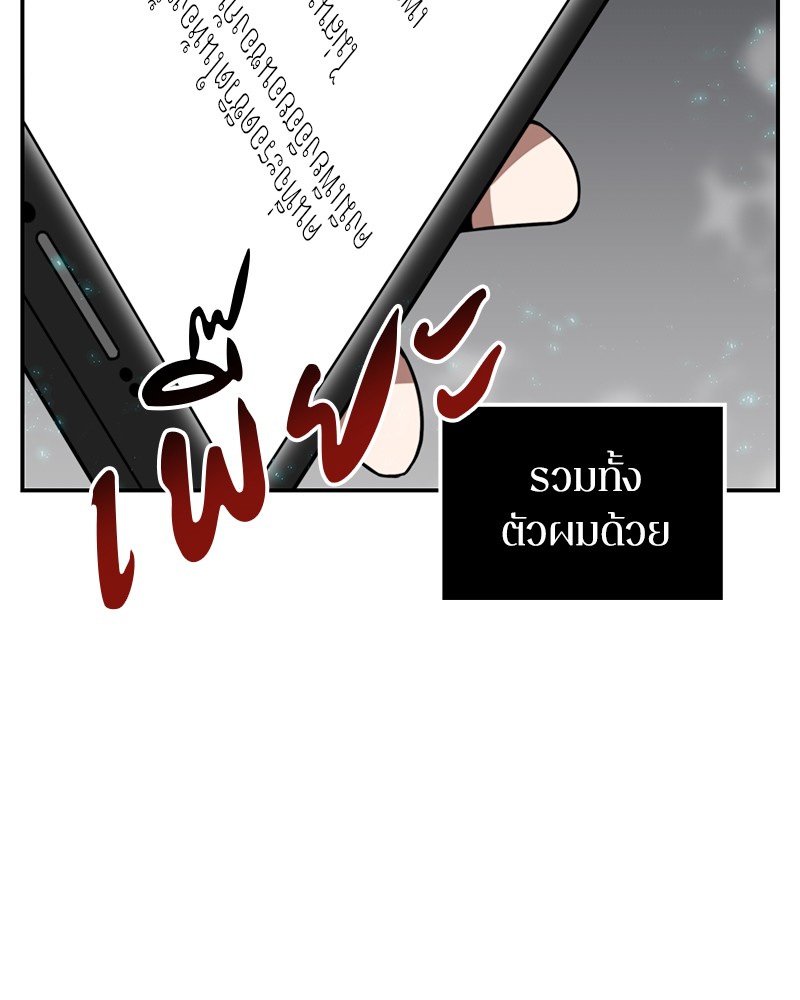 Omniscient Reader อ่านชะตาวันสิ้นโลก ตอนที่ 4 page 61