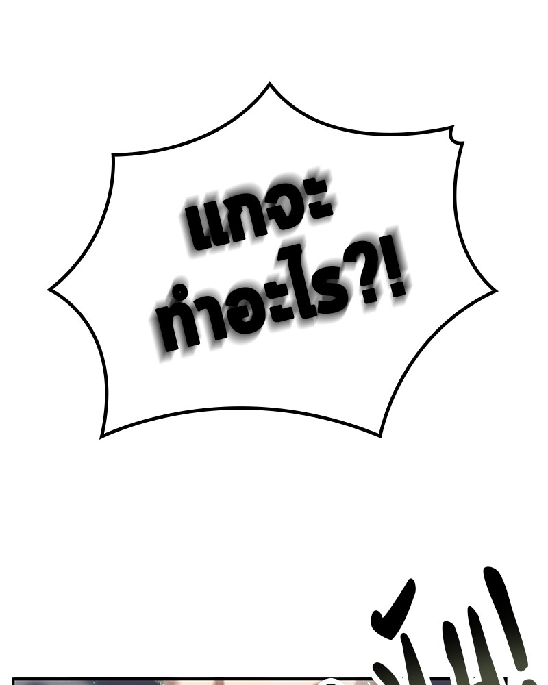 Omniscient Reader อ่านชะตาวันสิ้นโลก ตอนที่ 4 page 62