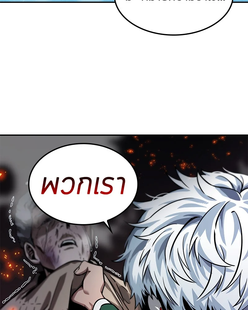 Omniscient Reader อ่านชะตาวันสิ้นโลก ตอนที่ 4 page 73