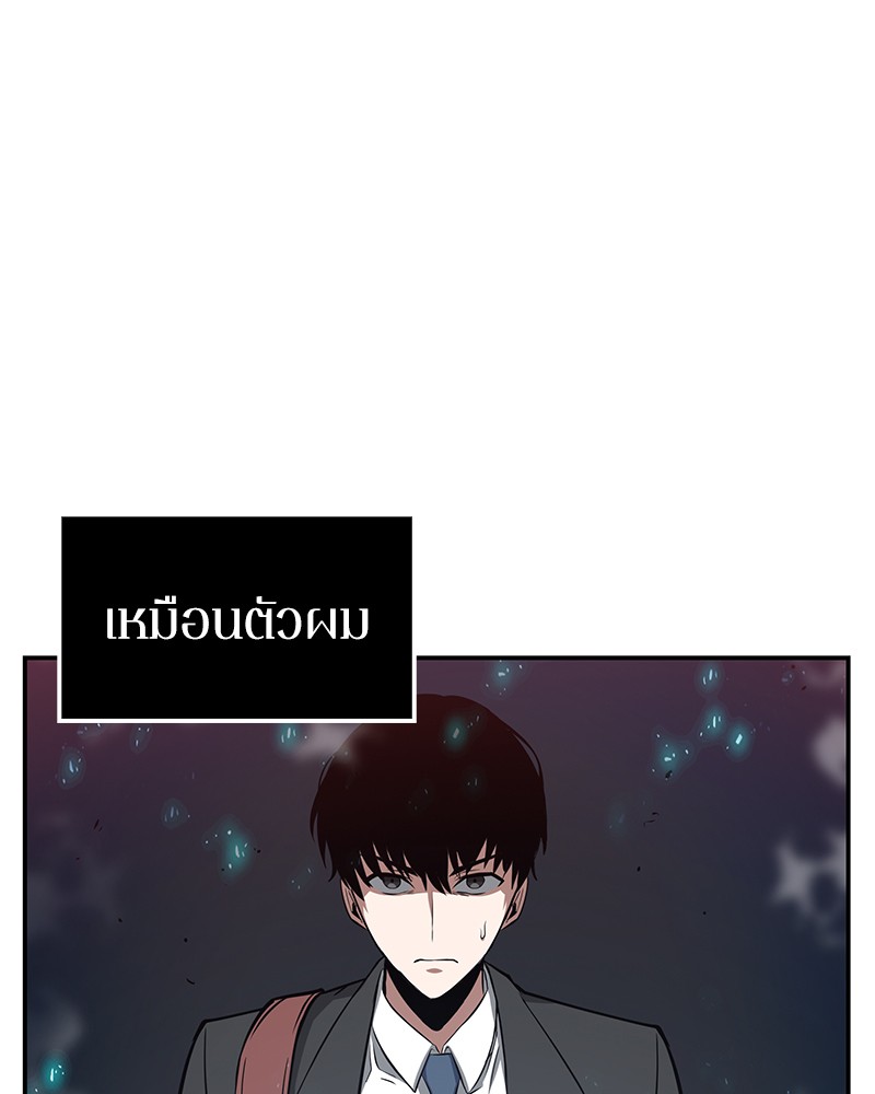 Omniscient Reader อ่านชะตาวันสิ้นโลก ตอนที่ 4 page 95