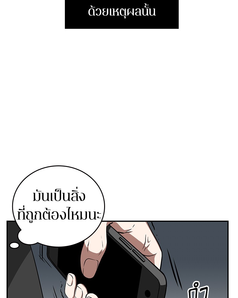 Omniscient Reader อ่านชะตาวันสิ้นโลก ตอนที่ 4 page 100