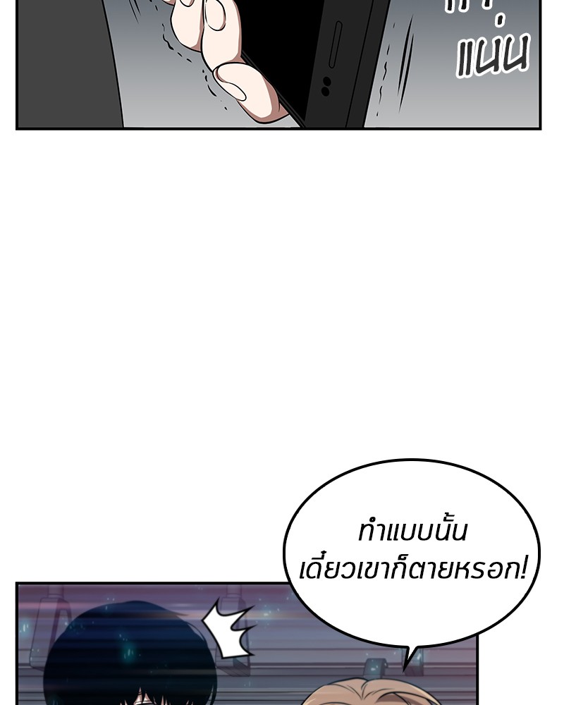 Omniscient Reader อ่านชะตาวันสิ้นโลก ตอนที่ 4 page 101